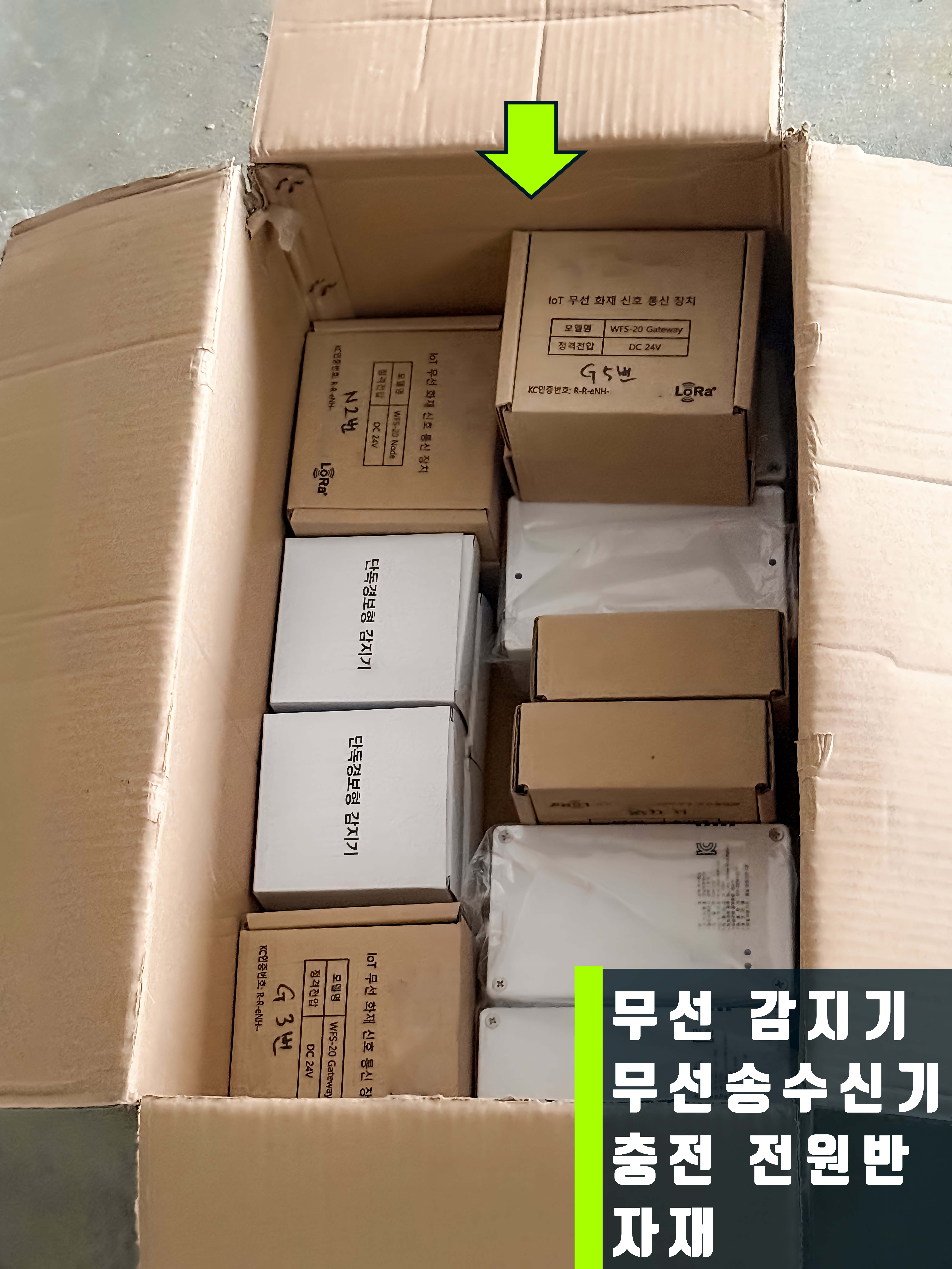무선 송수신기에 들어가는 자재 세트