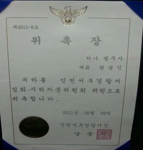 하나법무사사무소