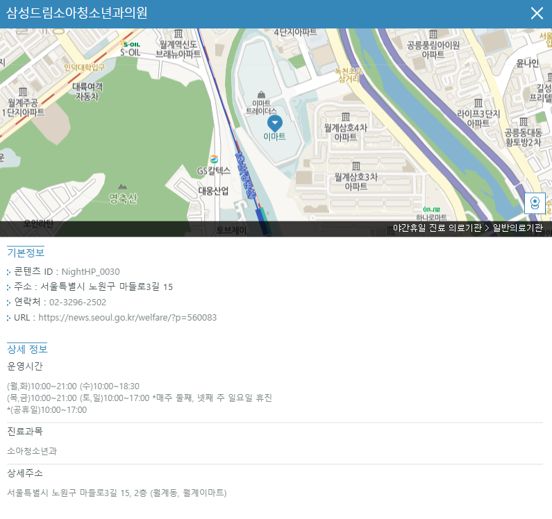 스마트서울맵