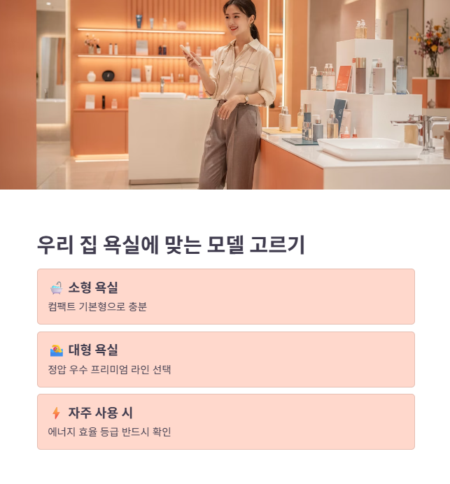 공간 맞춤 모델 최종 선택법