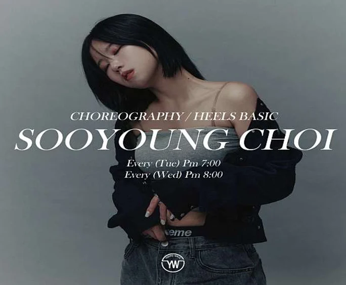 영웨이브 댄스학원