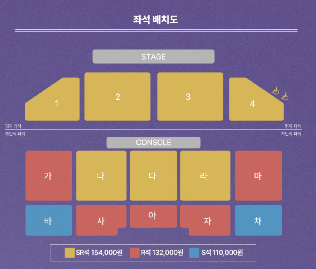 팬텀싱어4 대구콘서트 좌석배치도