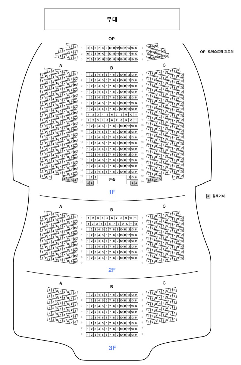 GS아트센터 좌석도