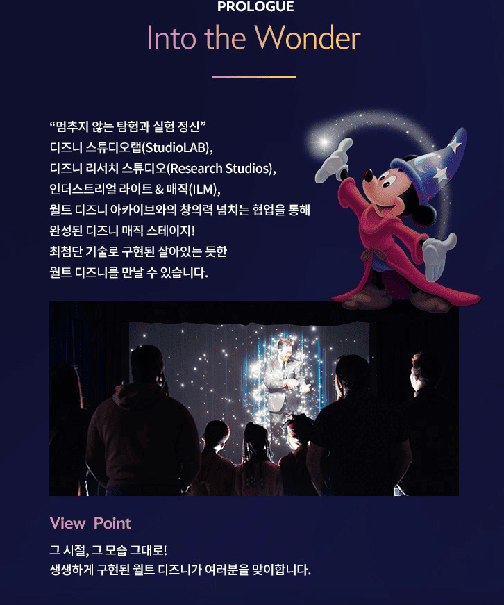 디즈니 100년 특별전 (마지막 할인방법)