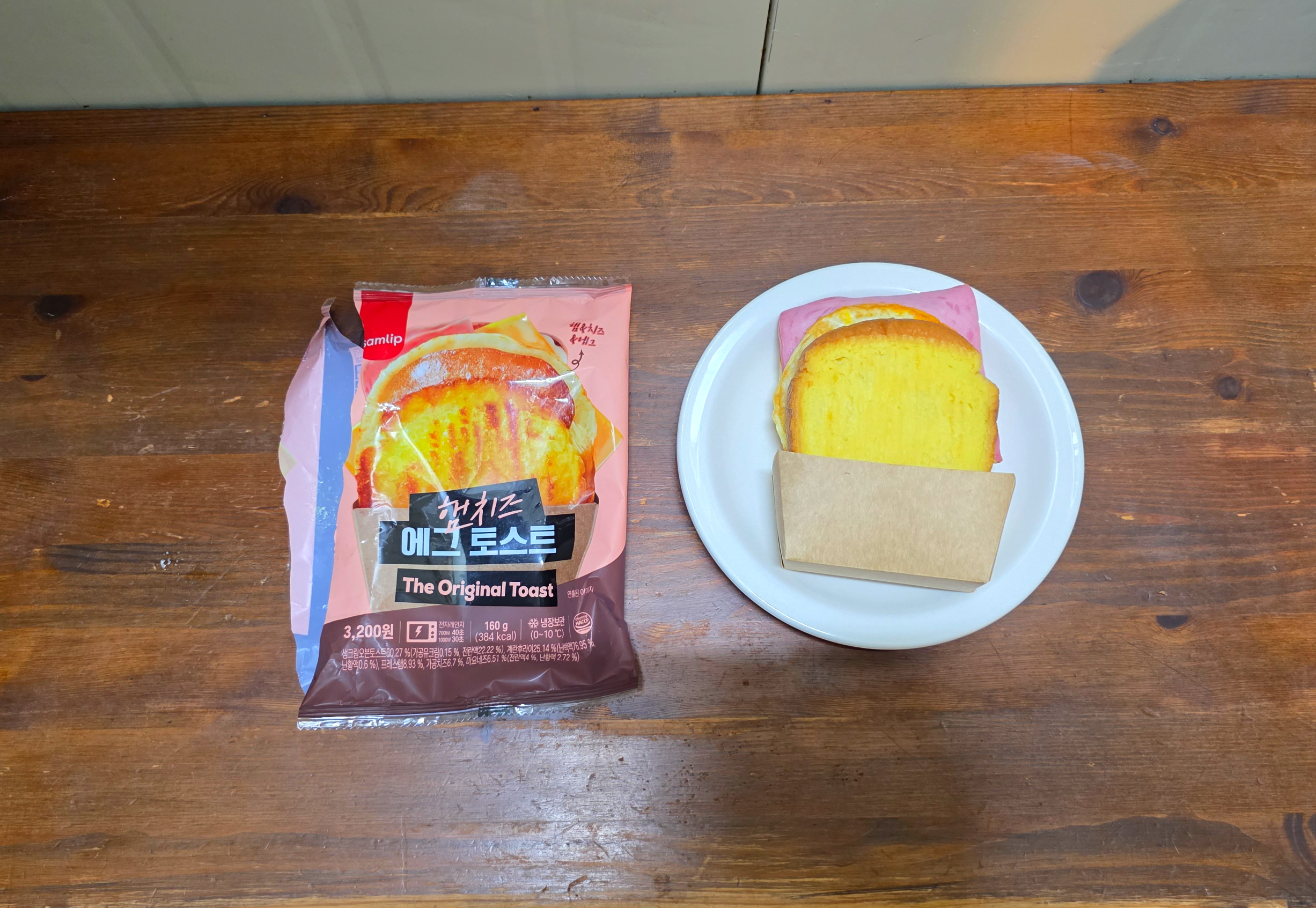 삼립햄치즈에그토스트
