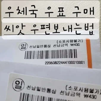 일반우편 배송기간 요금 예약_8