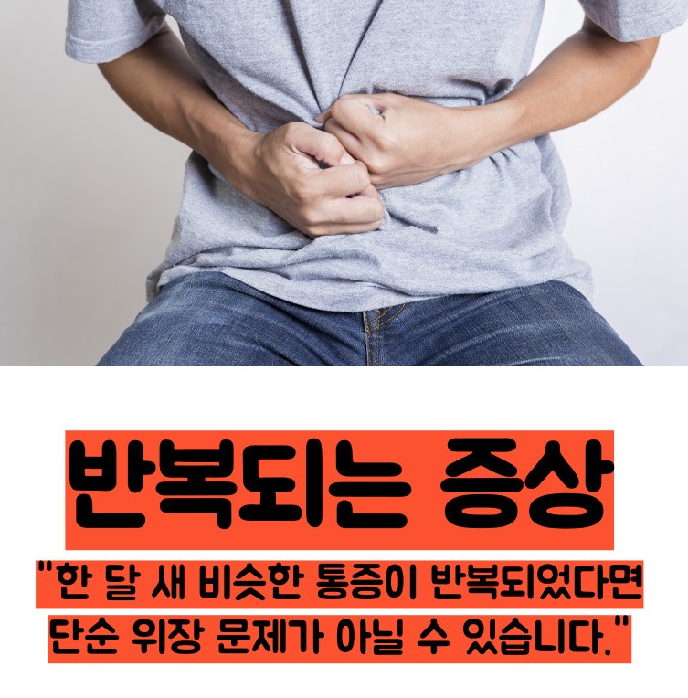 췌장염 증상