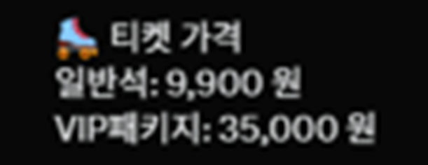 어제자 콘서트 공지 올라오고 놀랍다는 반응 있는 가격 | 인스티즈