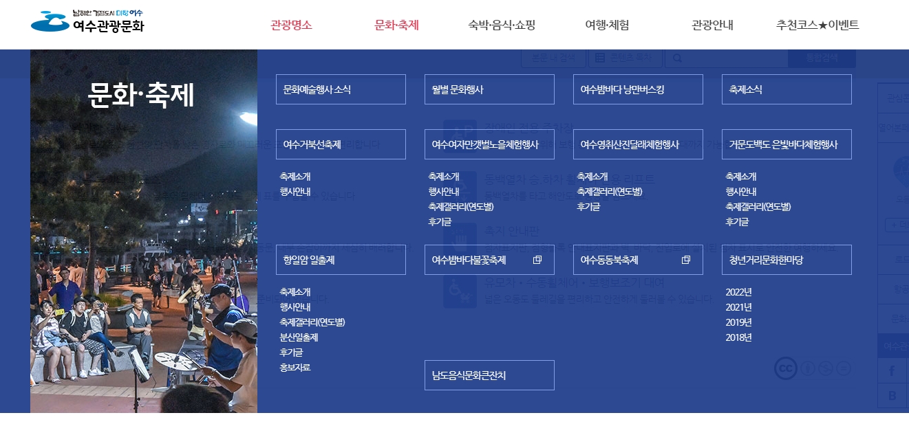 월별 문화 축제 및 행사 일정표