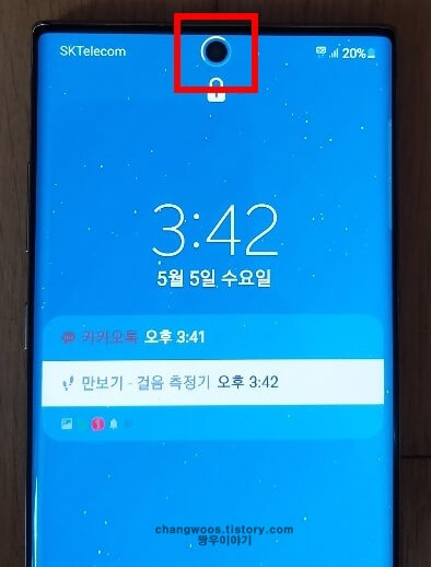 전면-카메라-안면-인식-시도-효과