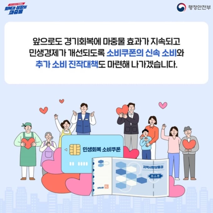 민생지원금 2차 지역가입자 직장가입자 차이 가구별 합산 기준