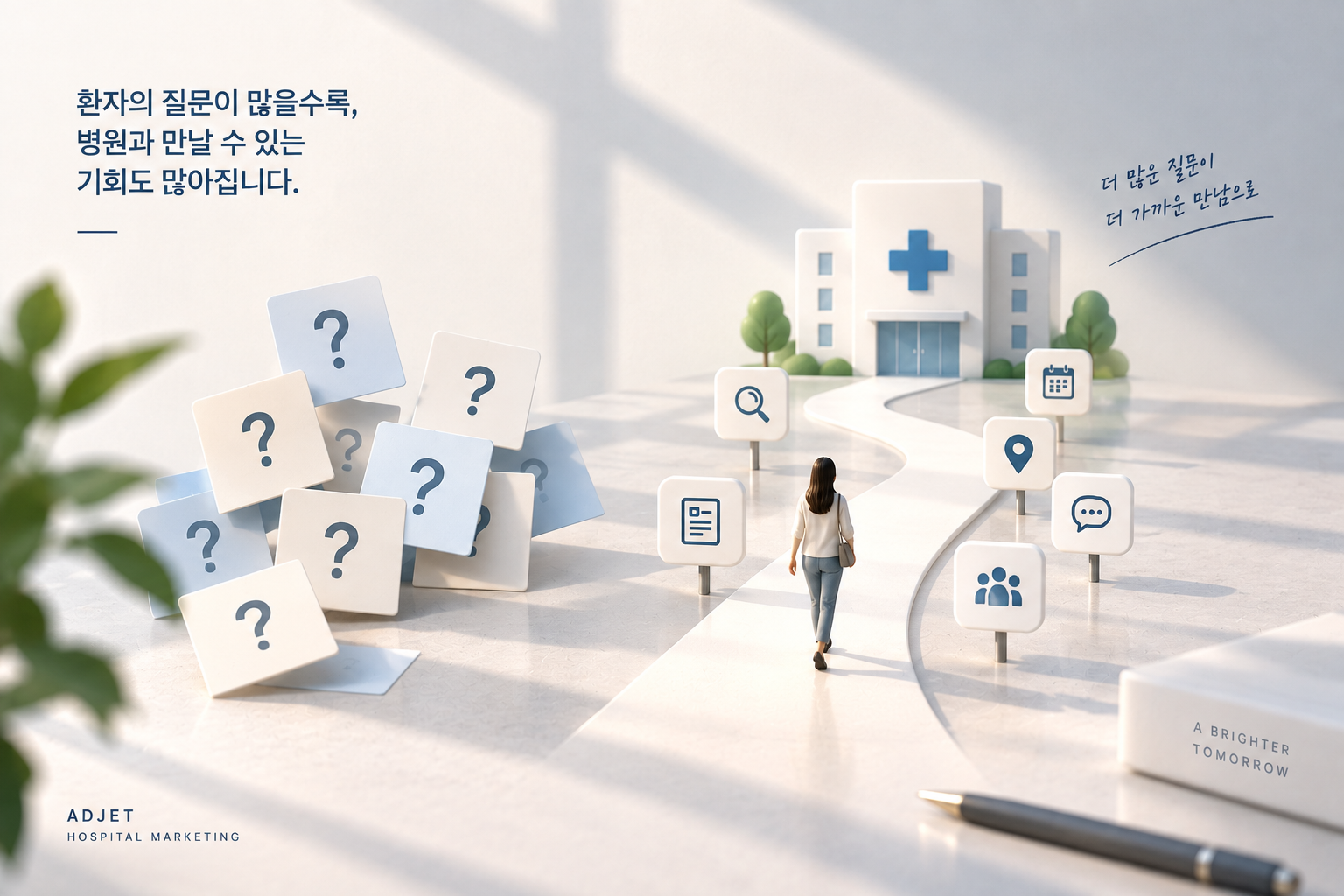 병원컨설팅 애드젯 부산