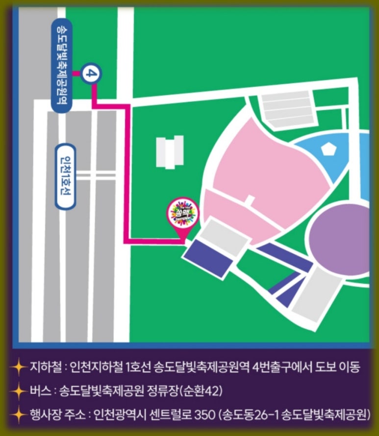 2024 송도맥주축제