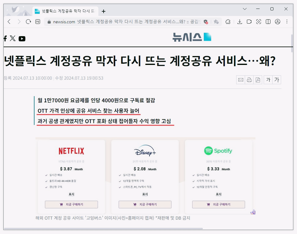유튜브 프리미엄 할인 받아 보는 방법 총정리