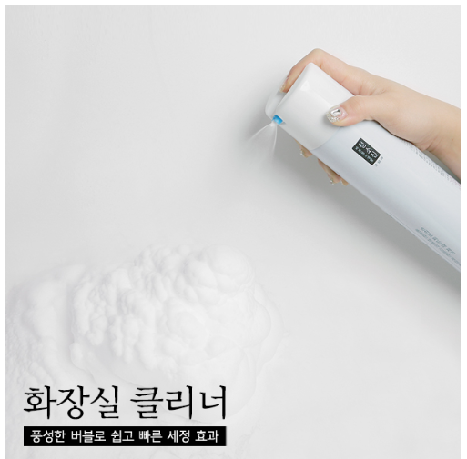 욕실 청소세제 02