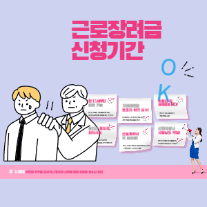 근로장려금 지급일