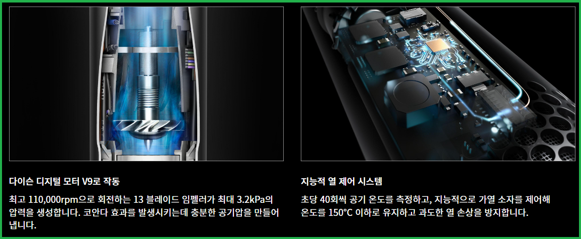 다이슨-에어랩-멀티-스타일러-컴플리트-롱-핵심기술
