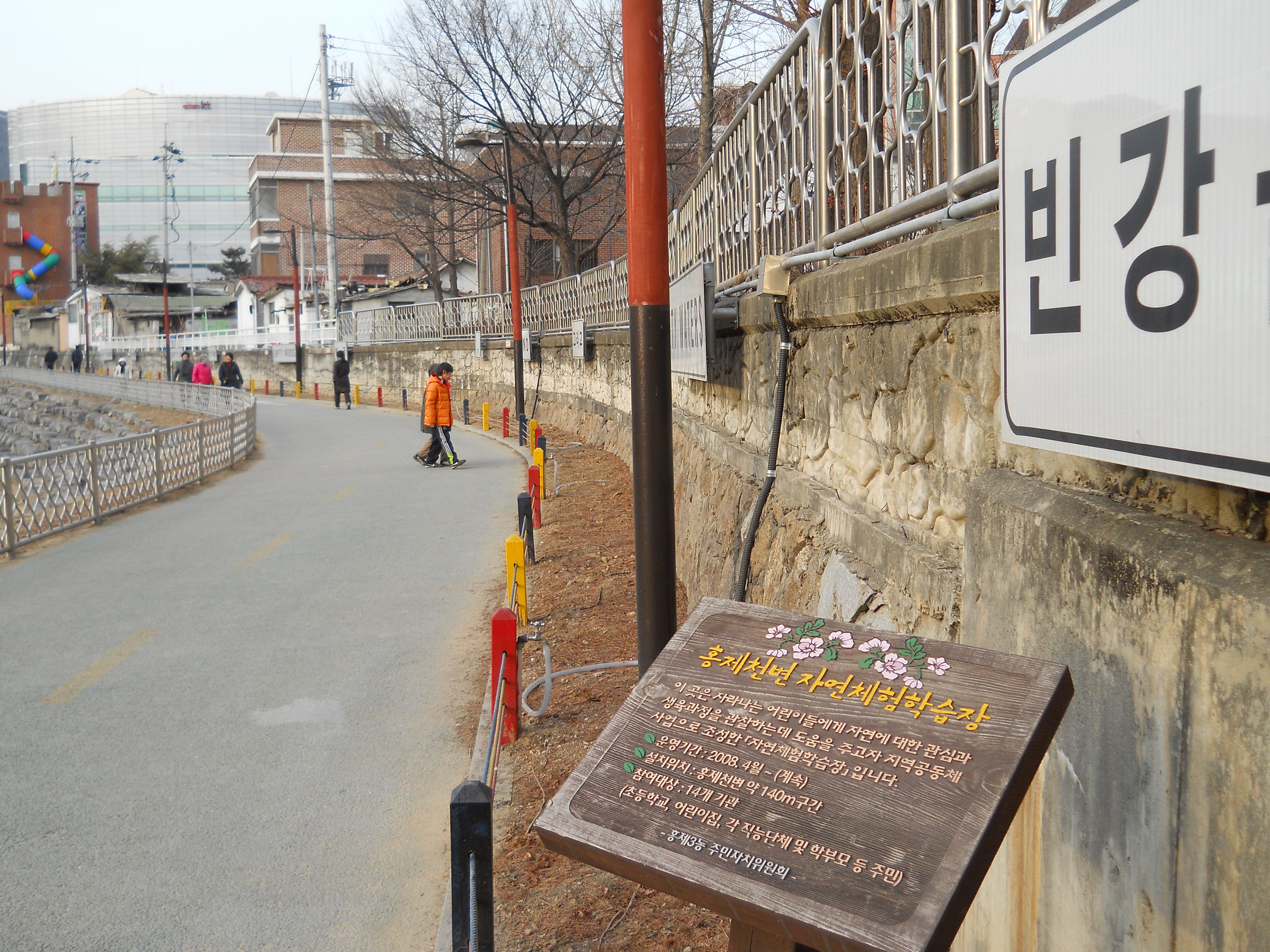 홍제천(弘濟川, Hongjecheon) 천천히 걷기