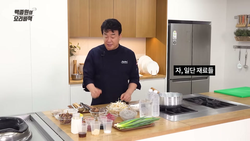육개장 재료 손질 후 모습(소고기, 당면, 대파, 버섯, 숙주 등)