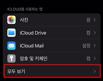 아이폰 설정