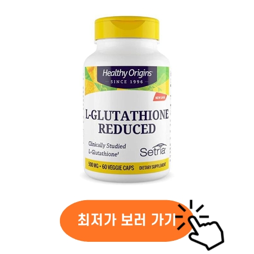 헬시 오리진 글루타치온