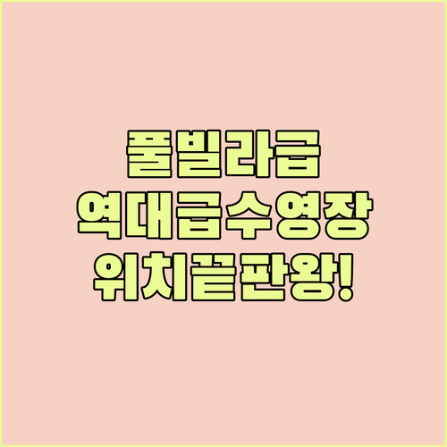 쿠알라룸푸르 숙소 추천 5곳 위치와 ..