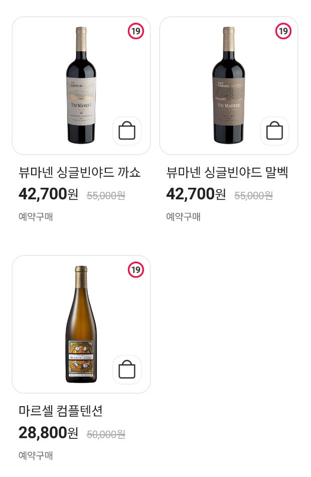 CU8월주류할인전