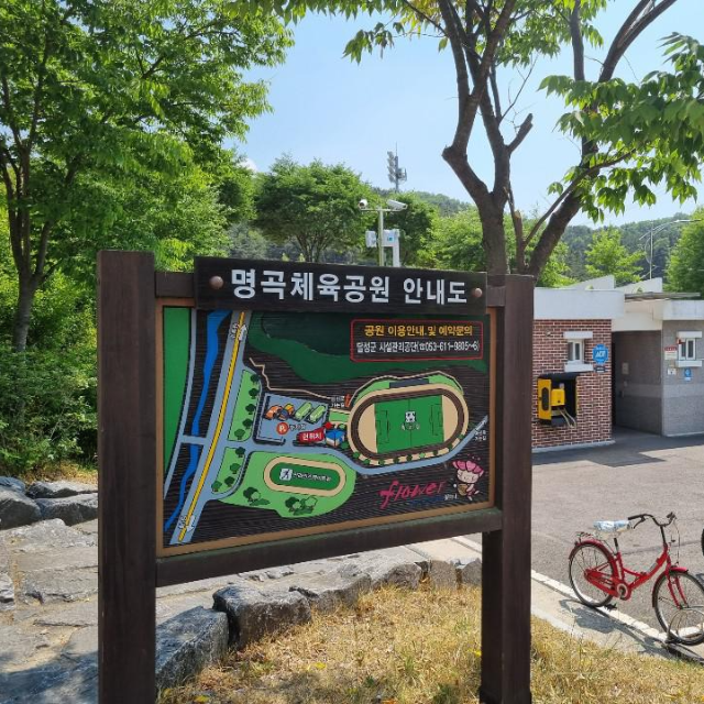 동네산책 화원명곡체육공원
