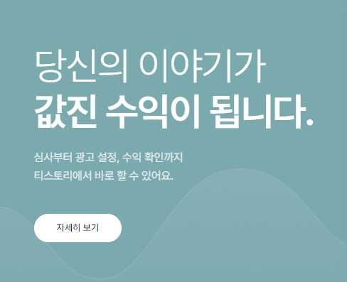 티스토리