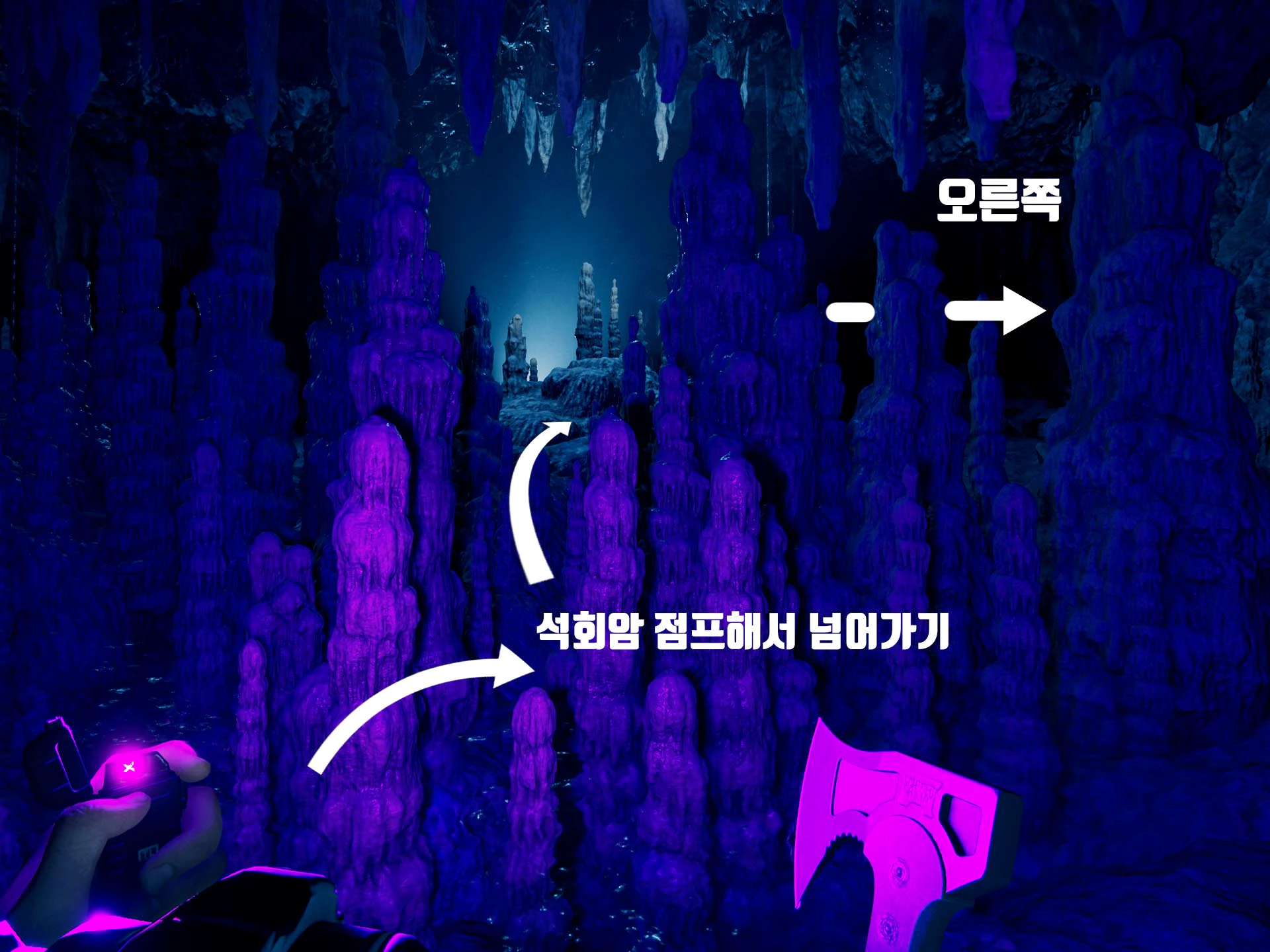 석회암 밟고 탈출하는 모습