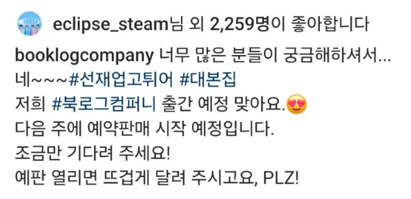 선재업고튀어 대본집