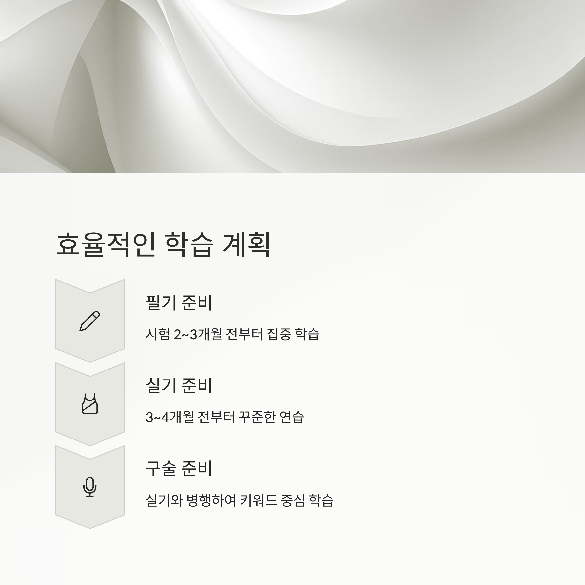 효과적인 공부 스케줄 짜기