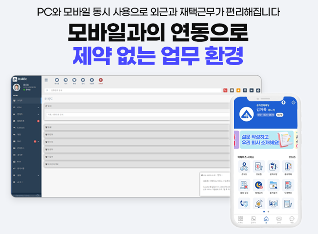 회사대표전화번호