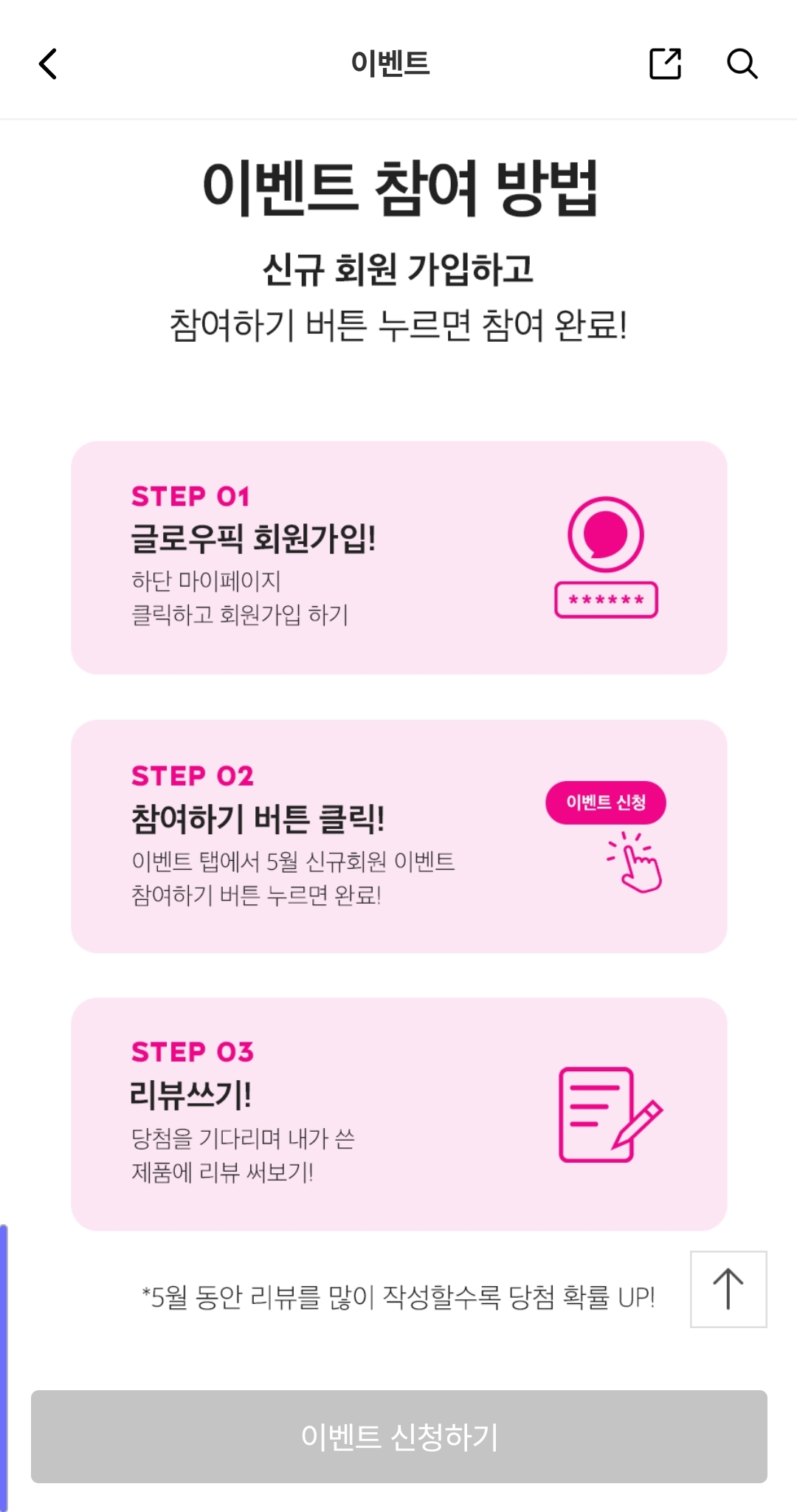 글로우픽