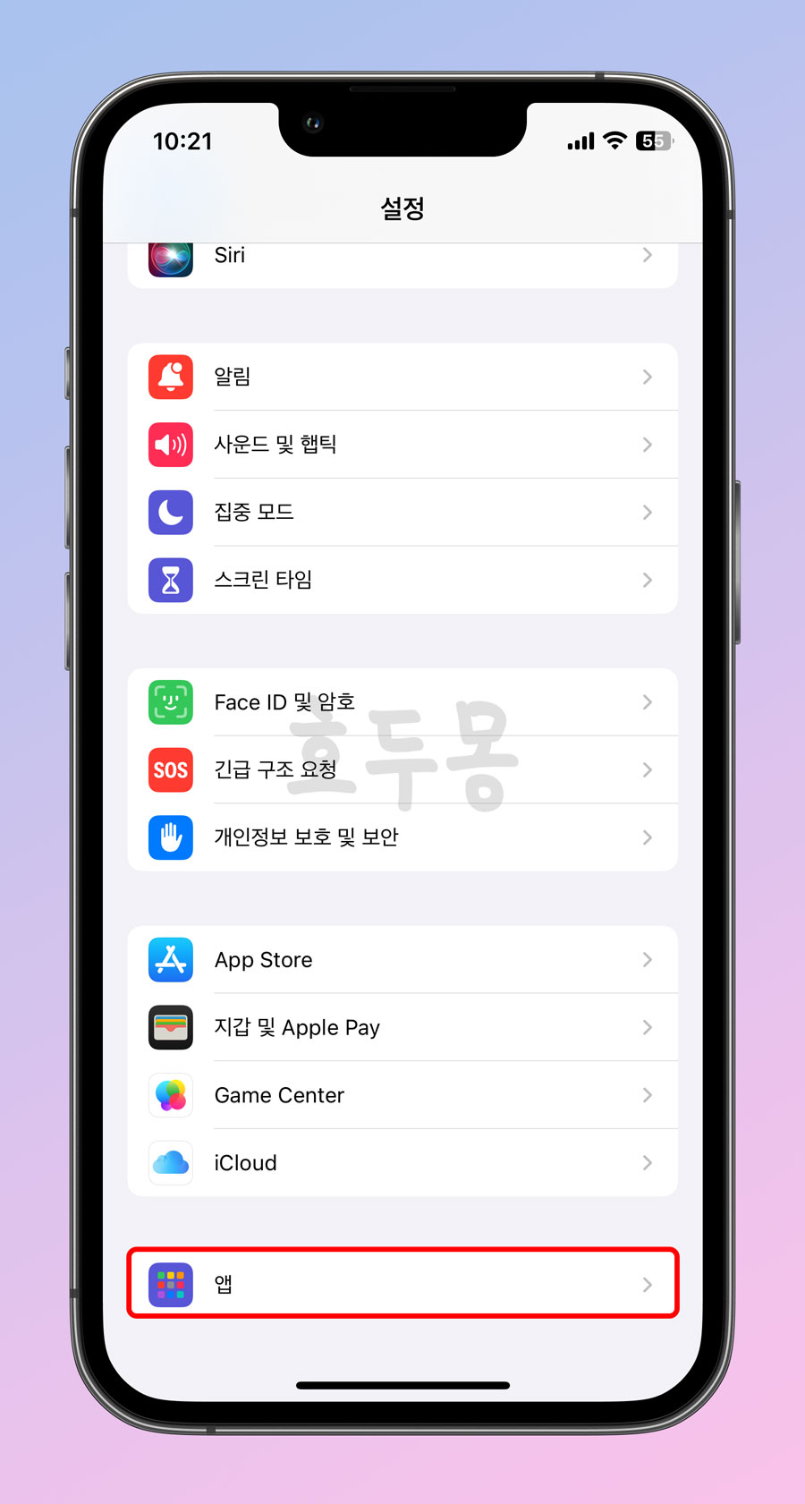 설정