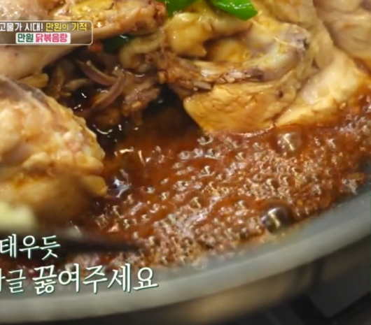 만원-닭볶음탕-이미지-1