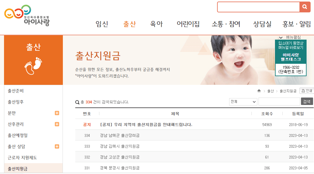 아이사랑포털