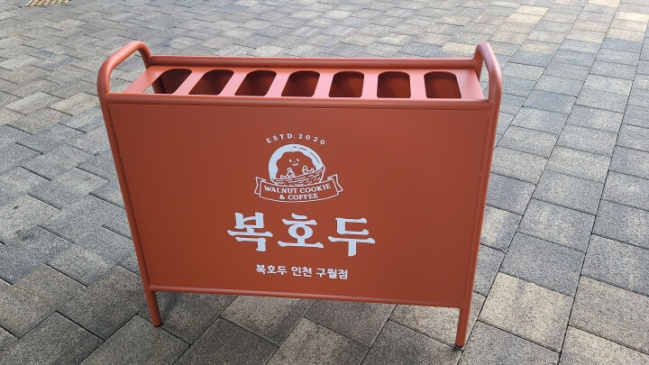 복호두-구월점-간판