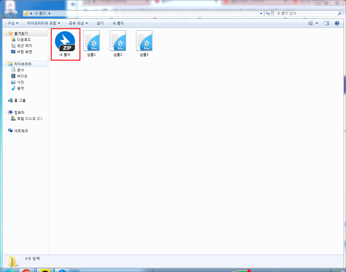 반디집 사용방법-압축 풀기