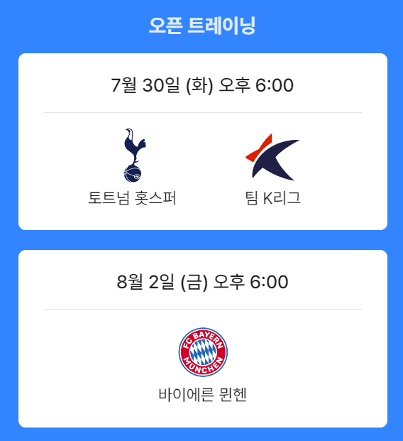 쿠팡플레이 시리즈 축구