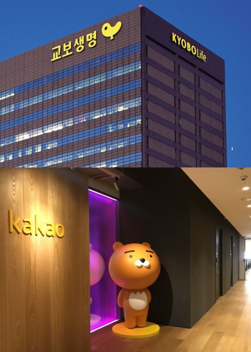 교보생명과 카카오의 사옥