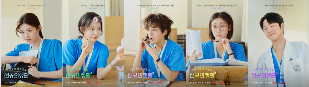 언젠가는 슬기로울 전공의생활(슬전생) 넷플릭스 몇부작 줄거리 관련 사진