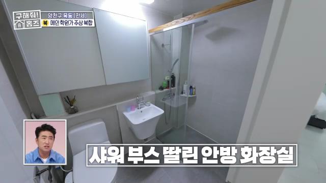 구해줘홈즈 목동 학프라마타타 학교 학원가 도보권 교육 인프라 양천구 목동 전세 최대 12억 매물 가격 및 구조 인테리어 리모델링 최종선택