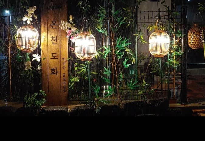 도화온천풀빌라의-간판