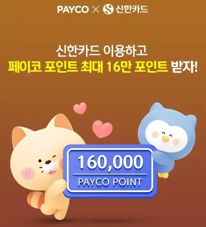 2023년+10월+신한카드+신규발급+이벤트