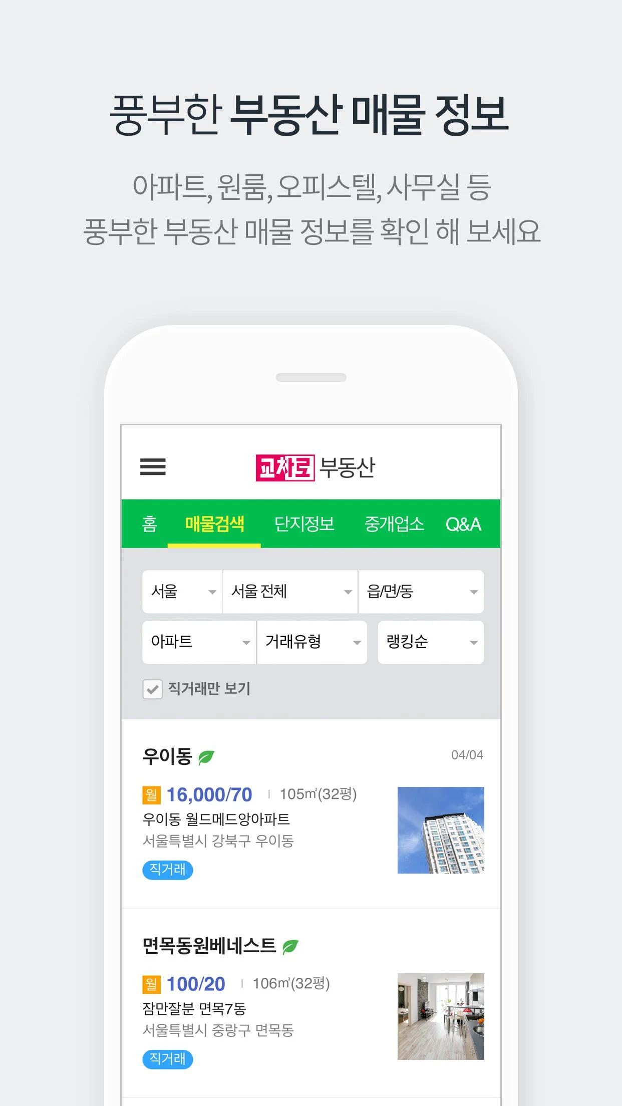 서울 북부 교차로 신문 그대로 온라인에서 보는 방법