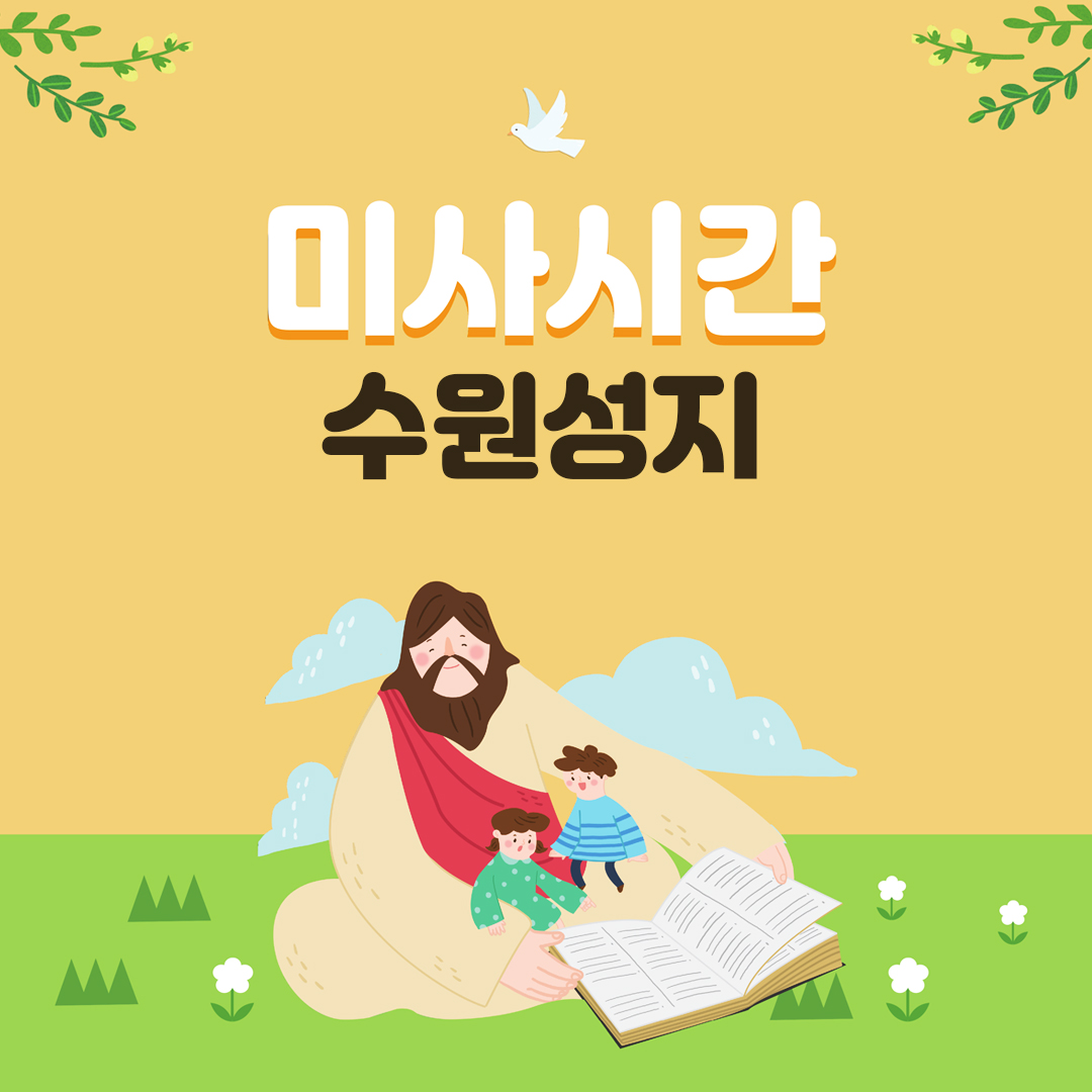 경기도 수원시 수원성지