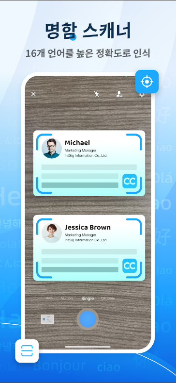 CamCard 디지털 명함, 명함 관리, 스캔, 공유를 위한 완벽한 솔루션