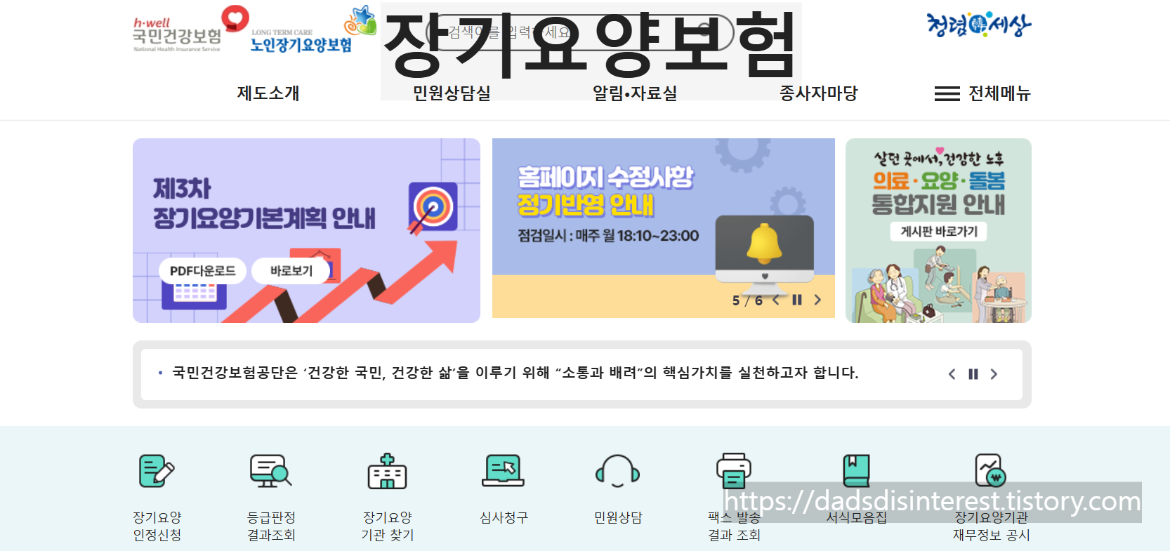장기요양보험 관련 이미지