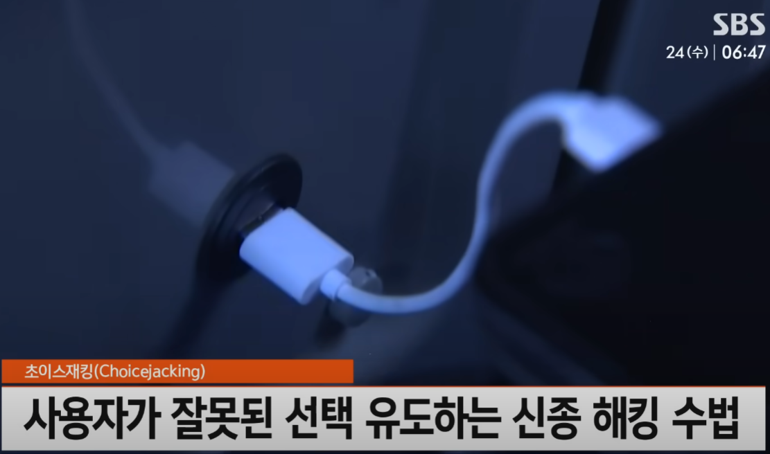 초이스재킹에 대한 뉴스화면 이미지